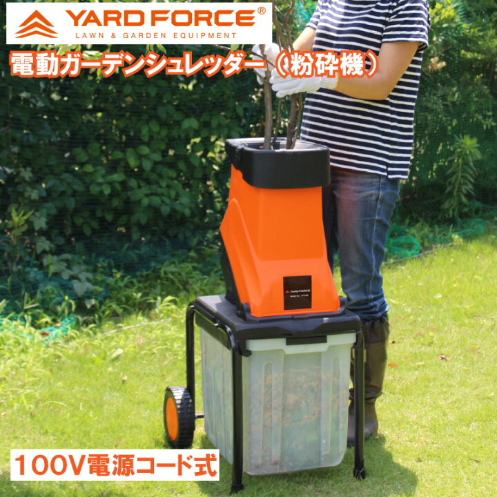 楽天市場】ガーデンシュレッダー 枝 粉砕機 枝シュレッダー YF5458 枝 