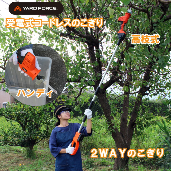 楽天市場】YARDFORCE 18Vコードレス電動のこぎり 18V2.0Ah Y3LS-C08 