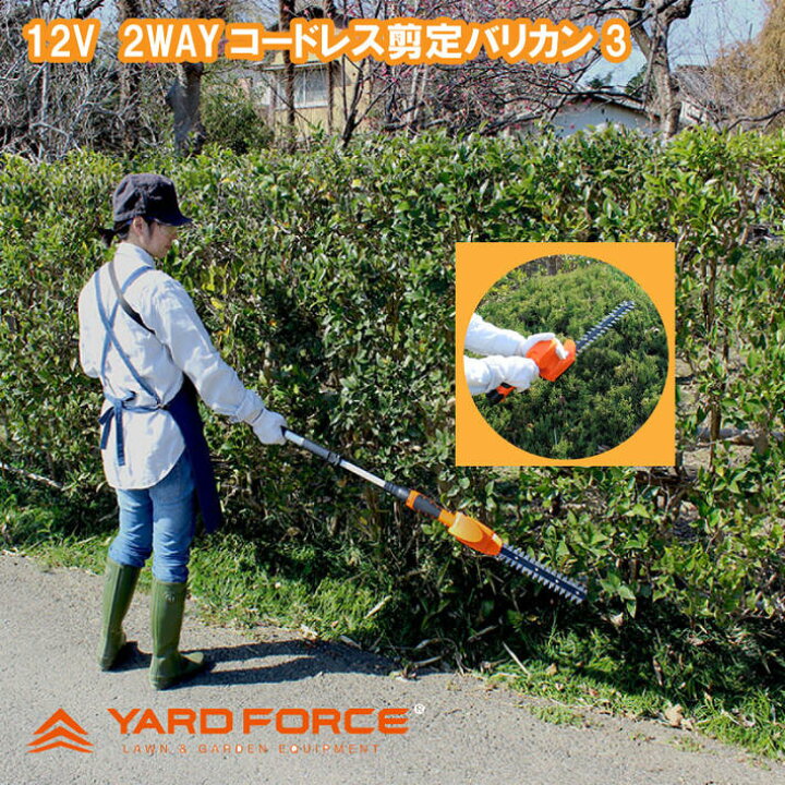 楽天市場】コードレス 2WAY バリカン3 Y3LH-C30-P000A 充電式 YARD 