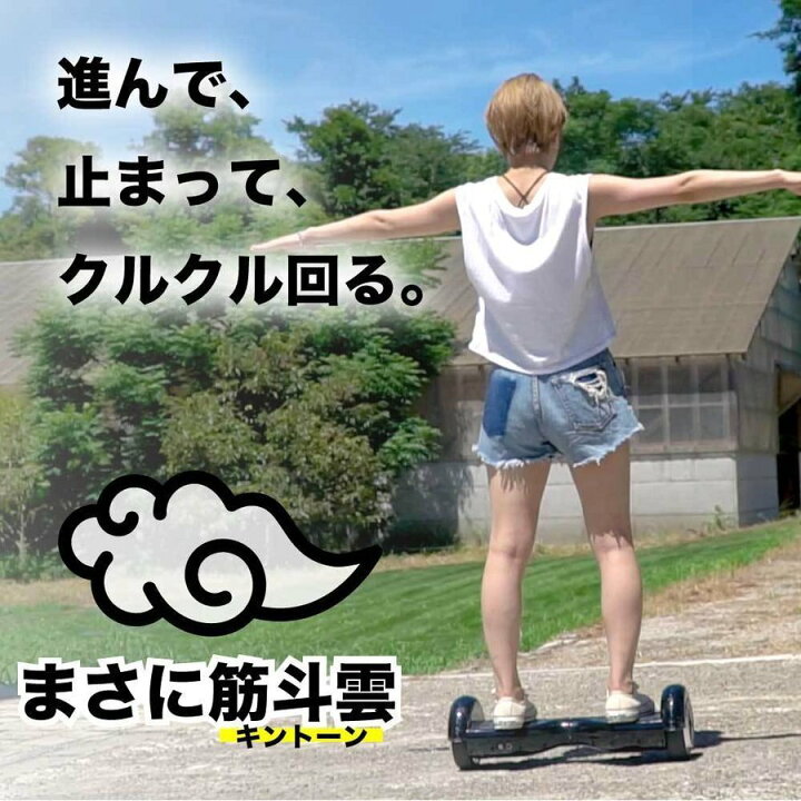 楽天市場】ミニ セグウェイ キントーン KINTONE クラシック モデル 