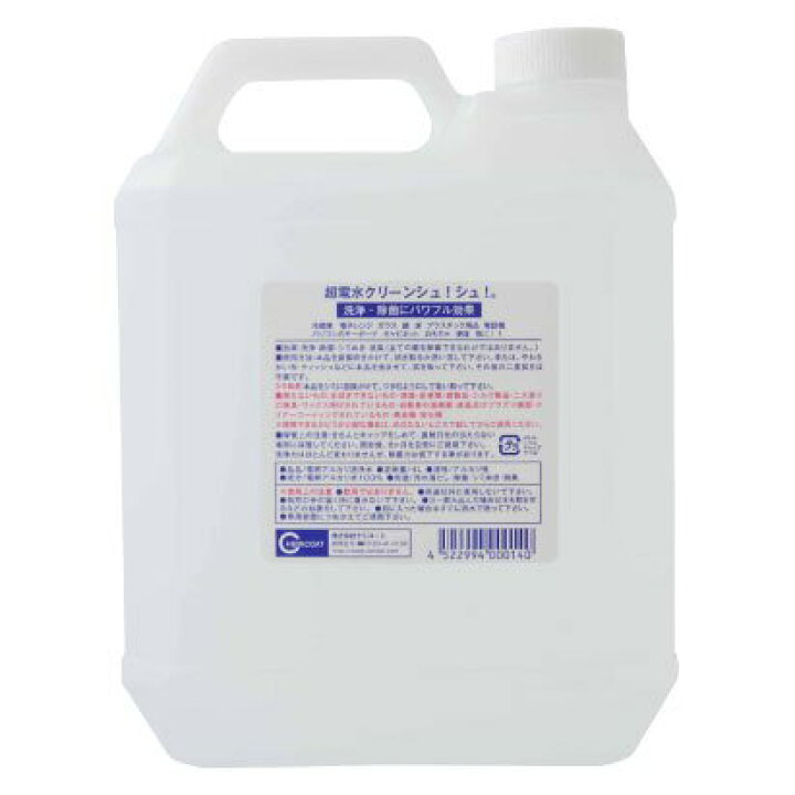 楽天市場】超電水クリーンシュシュ 超電水4L 4L 詰替用 超電水 洗剤 