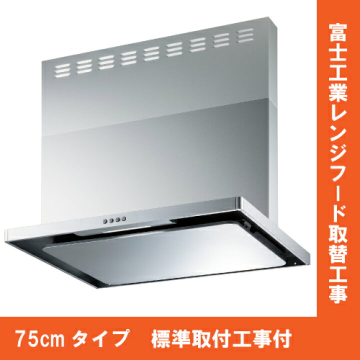 新品] 注文ミスのレンジフード