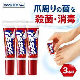 薬用 ツメキラリ 3本組 指定医薬部外品 爪まわりの菌を殺菌 消毒 外皮消毒剤 薬用ジェル 爪ケア 指先ケア 足爪ケア ベンザルコニウム塩化物 配合 角質層まで浸透 ジェルタイプ 1日2回 塗るケア 日本製 まとめ買い