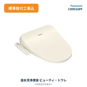 �y�W����t�H�����z�������֍� �p�i�\�j�b�N �r���[�e�B�E�g���� CH951SPF �p�X�e���A�C�{���[ ������ �֍����� �֍���� �H����� Panasonic ��������