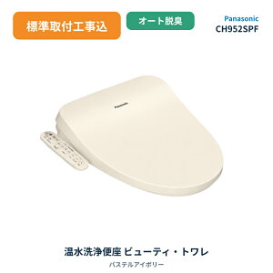 �y�W����t�H�����z�������֍� �p�i�\�j�b�N �r���[�e�B�E�g���� CH952SPF �I�[�g�E�L �E�L�@�\�t�� �p�X�e���A�C�{���[ ������ �֍����� �֍���� �H����� Panasonic ��������