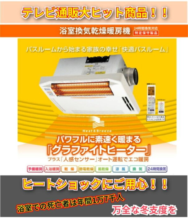 楽天市場】全国工事可能 高須産業 浴室換気乾燥暖房機 BF-261RGA 天井 