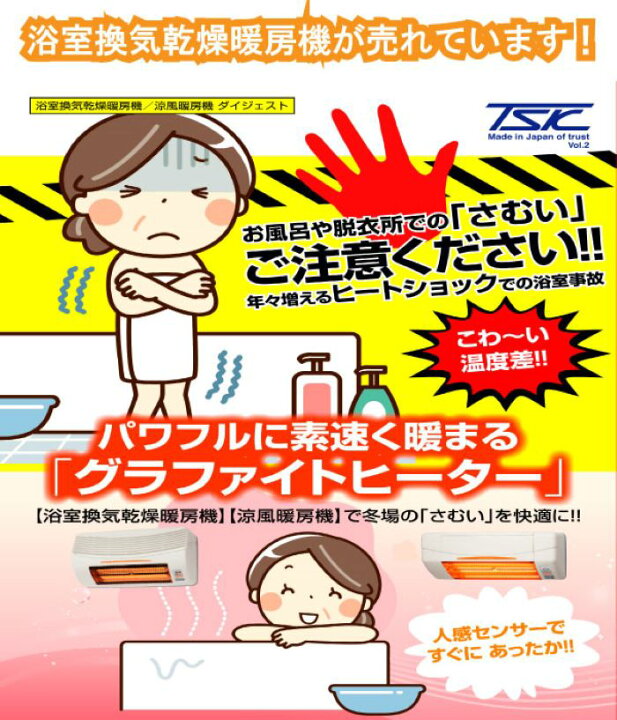 楽天市場】全国工事可能 高須産業 浴室換気乾燥暖房機 BF-861RGA 壁面 