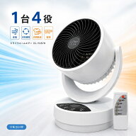 衣類乾燥機能付 サーキュレーター 温風 ヒーター 送風 空気循環 1台4役 ドライウォームエアー DL-YU579 …