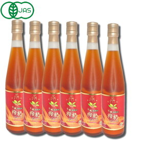 有機クコジュース 果汁100％ ストレート 500ml×12本セット クコの実ジュース 有機JAS認定 八仙