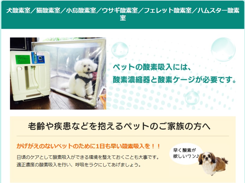 楽天市場】ペット用酸素室 ペット オキシ ホテル【L〜LLサイズ】90×125 