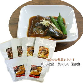 和食レトルト惣菜 和の逸品 美味しい保存食 （サバ味噌 肉じゃが 里芋とイカ煮 3種各2セット） 常温 180日 代引不可