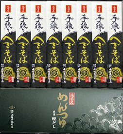 小嶋屋総本店 手繰りへぎそば 180g×8袋 つゆ付き S-8T 純国産 高級 乾麺 化粧箱入り ※のし対応不可