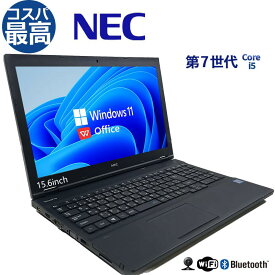ポイント4倍UP　中古ノートパソコ NEC Core I5 第7世代 CPU15.6インチ　 office付き 最新OS Windows11付 日本製大手メーカー 送料無料 テンキー 光学ドライブ　Wi-Fi対応　完備　店長おすすめ