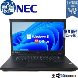 中古ノートパソコ NEC レッツノート 第6世代CPU テンキー 512GB 高性能 8GBメモリ 中古 軽量 ノートパソコン 15.6インチ SSD Webカメラ付 office付き 最新OS Windows11付 おまかせ PC 中古ノート 日本品質