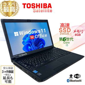 【新生活応援キャンペーン　クーポン2000円】FUJITSU NEC TOSHIBA 中古 ノートパソコ 第6世代CPU 　Core I5 256GB 高性能 8GBメモリ 中古 ノートパソコン新品SSD Webカメラ付 office付き 最新OS Windows11付 　日本品質 パソコン 国内大手メーカー 送料無料