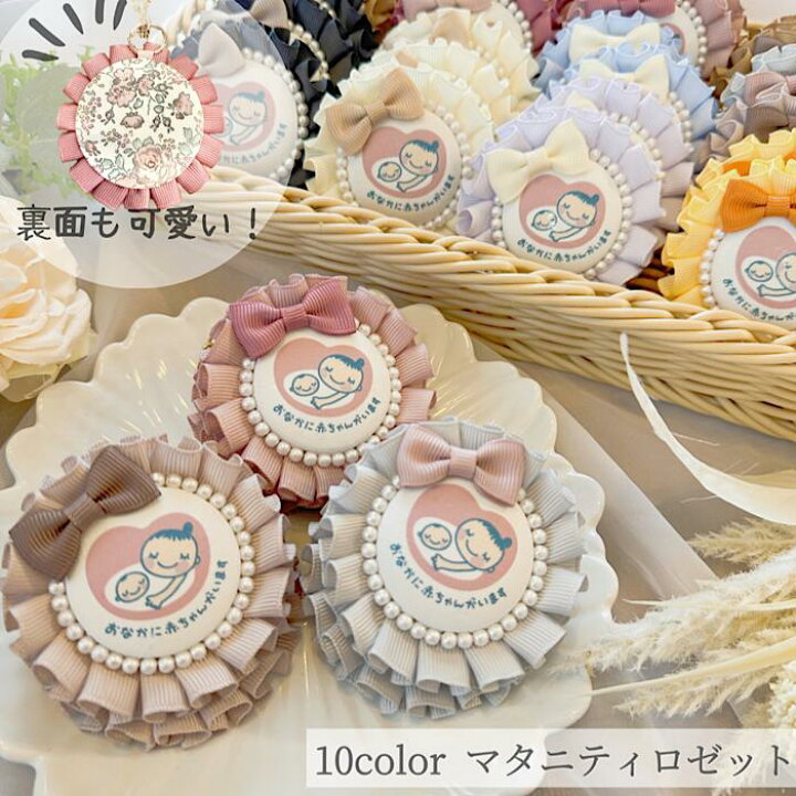 楽天市場】【HARUHARU】 マタニティマーク キーホルダー お守り 安産 