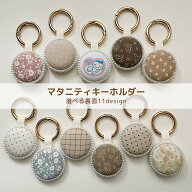 【chouchou】楽天1位◎ マタニティマーク キーホルダー パール ハンドメイド 完成品 ゴールド お腹に赤ち…