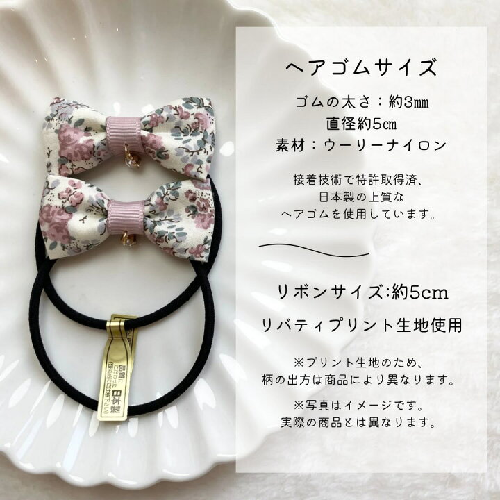 楽天市場】レビュー特典あり【HARUHARU】 キッズヘアゴム2点セット 