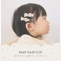 楽天市場】ベビー ヘアクリップ リボン ネイビーの通販 