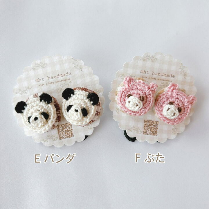 楽天市場】レビュー特典あり【mht】 動物たちとお花のヘアゴム ベビー  