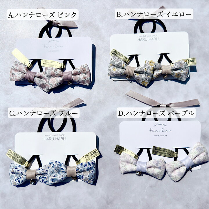 楽天市場】レビュー特典あり【HARUHARU】 キッズヘアゴム2点セット 