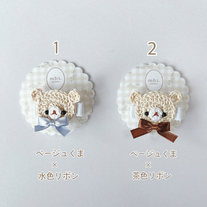 楽天市場】レビュー特典あり【mht】 ベアーヘアクリップ くま ベビー 