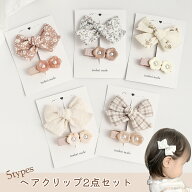 renewal【irodori made】 リボンヘアクリップ ミニフラワーヘアクリップセット ベビー 赤ちゃん 滑り止め…