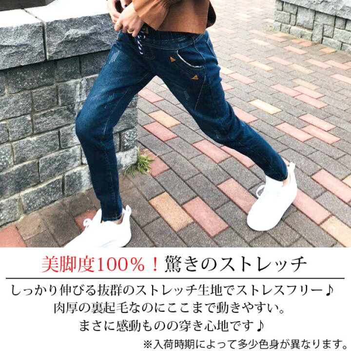 楽天市場 裏起毛 デニム レディース ストレッチ ジーンズ パンツ テーパード ウエストリブ ゴム あったかい 大きいサイズ 防寒 防風 送料無料 ｒｅｆ ｆａｓｈｉｏｎ