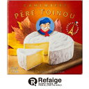 カマンベール チーズ レ・ドゥ・ファラシアンズ 125g 【賞味期限2026年4月20日】フランス産 白カビチーズ チーズ専門店