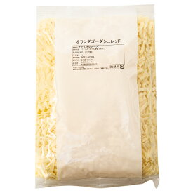 ゴーダ チーズ 100％ シュレッドチーズ 8mm 1kg オランダ産 業務用 シュレッドチーズ チーズ専門店