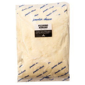 送料無料 ペコリーノ・ロマーノ チーズ 100%パウダー 1kg イタリア産 セルロース不使用 無添加 業務用 パウダーチーズ チーズ専門店