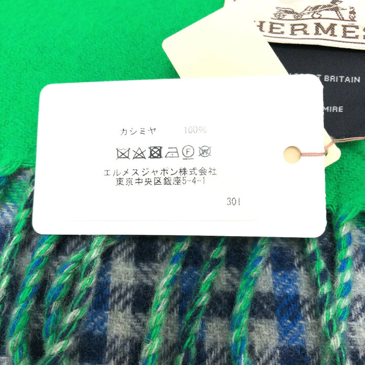 楽天市場】HERMES エルメス Hエコセレクト フリンジ セリエ 
