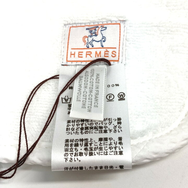 HERMES バスタオル ホワイト・グレー ひっぱり