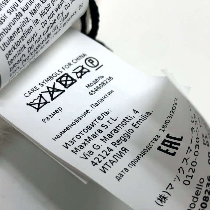楽天市場】MAX MARA マックスマーラ 454608236 テディベア ファー 