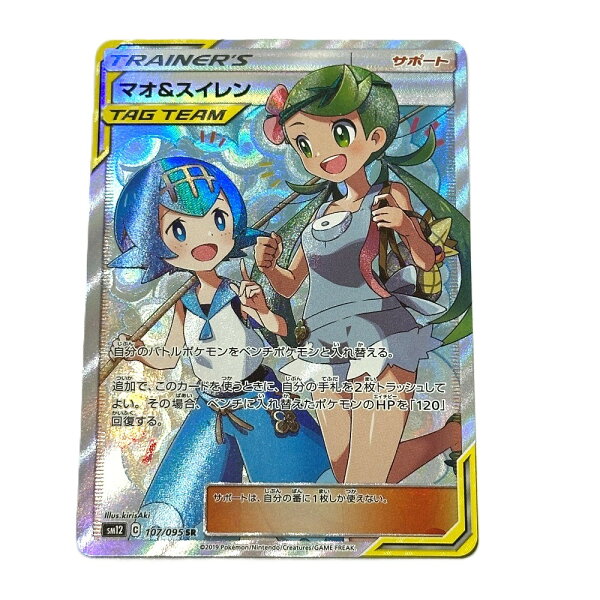 Nintendo 任天堂  107/095 ニンテンドー ポケモンカード マオ＆スイレン SR カードゲーム 紙  ユニセックス 【中古】