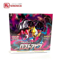 楽天市場】ロストアビス boxの通販