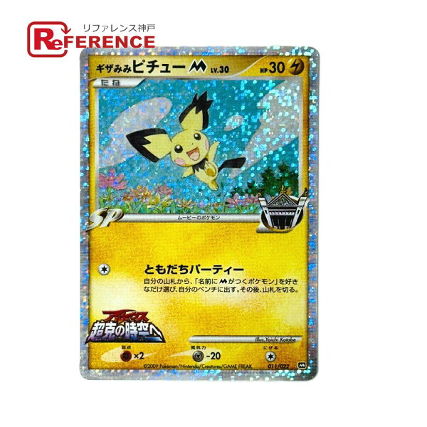 Pokémon Trading Card Game ポケモンカード  M 011/022 ギザみみピチューM ランダムパック2009「アルセウス超克の時空へ 映画公開記念」 ピチュー ホビー トレカ  ポケカ カードゲーム 紙  ユニセックス イエロー 【中古】