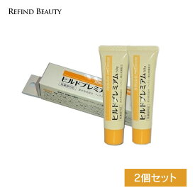2個セット 【 ヒルドプレミアム 50g 】 【レビュー投稿でフェイスマスクを1枚プレゼント】ヘパリン類似物質 配合 乾燥肌 ヘパリン 肌荒れ 薬用クリーム 保湿 送料無料 医薬部外品 アルコールフリー