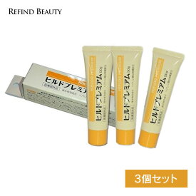3個セット 【 ヒルドプレミアム 50g 】 ヘパリン類似物質 配合 乾燥肌 ヘパリン 肌荒れ 薬用クリーム 保湿 送料無料 医薬部外品 アルコールフリー