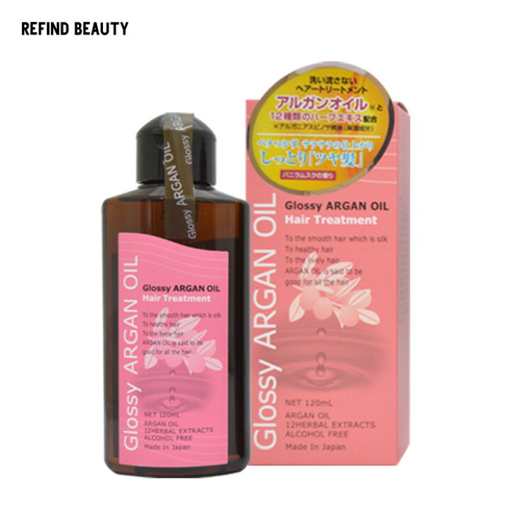 楽天市場 グラッシーアルガンオイルトリートメント 1ml 洗い流さないヘアトリートメント Glossy Argan Oil アルガンオイル １２種類のボタニカルハーブエキスを配合 グラッシー トリートメント ヘアオイル 洗い流さない 人気 口コミ総選挙 アルガンオイル 艶髪