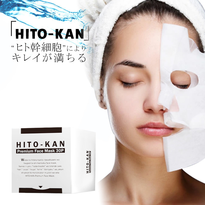 楽天市場】【ヒト幹細胞セット】HITO-KAN オールインワンゲル/HITO-KAN 