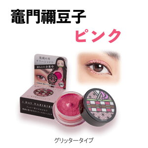 �y�}��H���q �s���N�z�S�ł̐n �J���[�V���h�E �O���b�^�[ �^�C�v �A�C�V���h�E �C���[�W�J���[ �҂� �s���N ���߂� �Ȃ肫�� �H���q ���C�N �O�b�Y