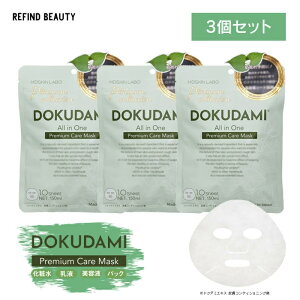 y3܃Zbg ǂ MDSKIN LABO 10 zhN_~ pbN jLr \h V[g}XN I[C et pbN tFCXpbN tFCX}XN tFCX }XN { DOKUDAMI 