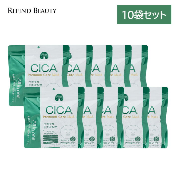 楽天市場】【10袋セット CICA MDSKIN LABOプ レミアム ケア マスク 