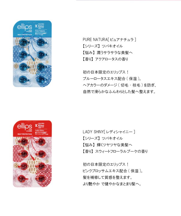 楽天市場】選べる3枚セット！【 ellips エリップス 8粒入りシート 