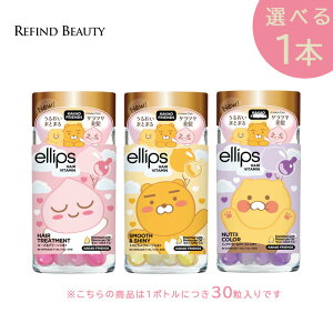 �G���b�v�X �J�J�I�t�����Y �{�g���^�C�v 30�� ellips �w�A�r�^�~�� �w�A�I�C�� �􂢗����Ȃ��g���[�g�����g �_���[�W�P�A �ێ� �J���[�P�A �T���T���� �A�s�[�` ���C�A�� �`�����V�N
