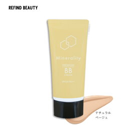 BBクリーム【ミネラリティプレミアム クリーム】50g SPF24 PA++ ナチュラル ベージュ Minerality bbクリーム ファンデーション 化粧下地 オールインワン ベースメイク 毛穴カバー ミネラル成分 保湿 時短メイク 自然 UVカット ツヤ コスメ