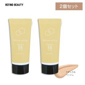 【2本セット】BBクリーム【ミネラリティプレミアム クリーム】50g SPF24 PA++ ナチュラル ベージュ Minerality bbクリーム ファンデーション 化粧下地 オールインワン ベースメイク 毛穴カバー ミネラル成分 保湿 時短メイク 自然 UVカット ツヤ コスメ