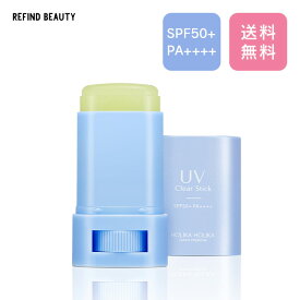 【ホリカホリカ UV クリアスティック 2023】SPF50+ PA++++ 韓国コスメ 韓国 UV クリアスティック UVスティック 15g 美容スティック 紫外線 日焼け止め 夏 持ち歩き 化粧下地 HolikaHolika