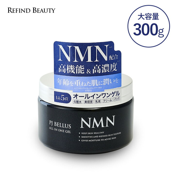 楽天市場】PJ BELLUS 【 NMN-300 オールインワンゲル 